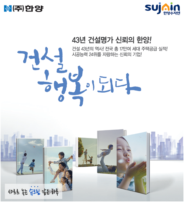 한양힐링하우스 이미지