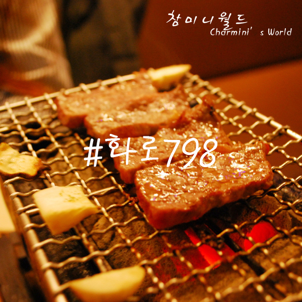 798화로 이미지