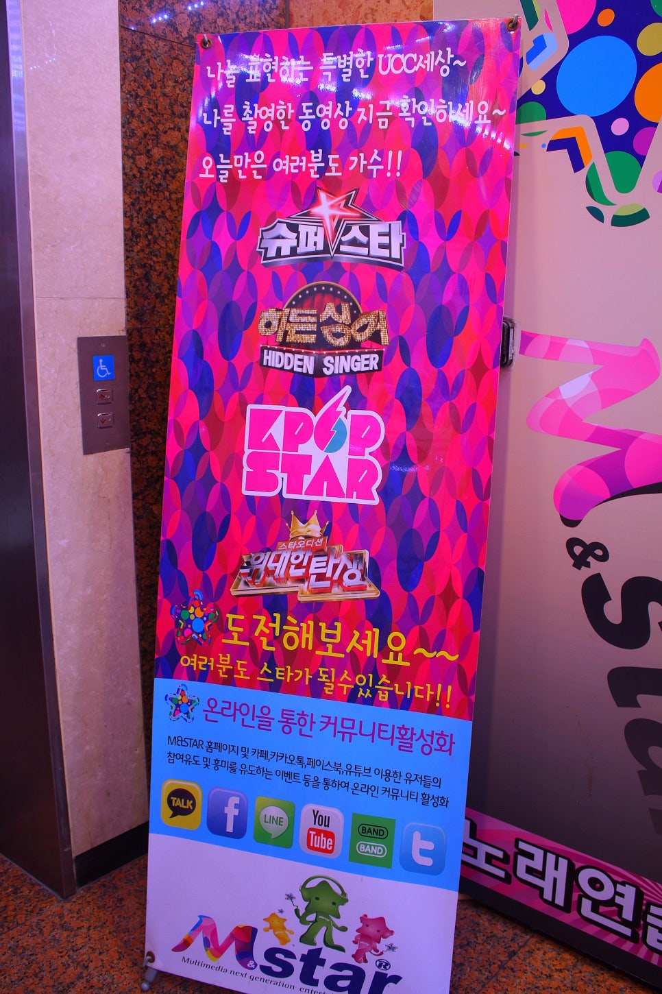 엠엔스타(M&STAR) 이미지
