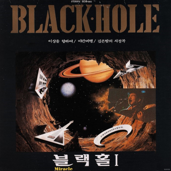 블랙홀노래방 이미지