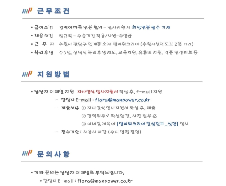 수원맨파워 이미지