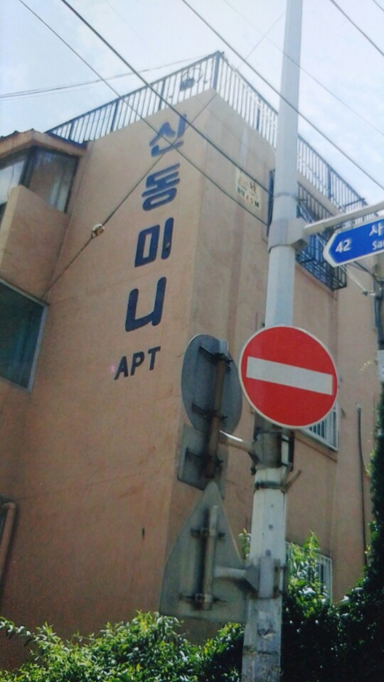 (주)송원개발 이미지