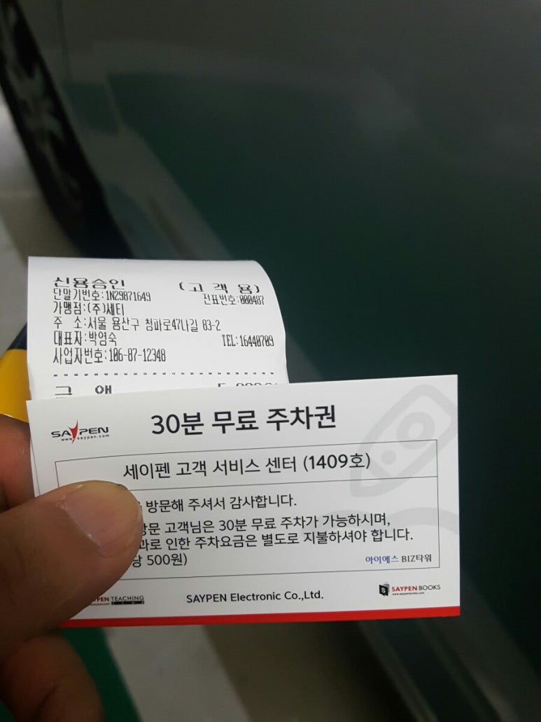 세이펜서비스센터 이미지