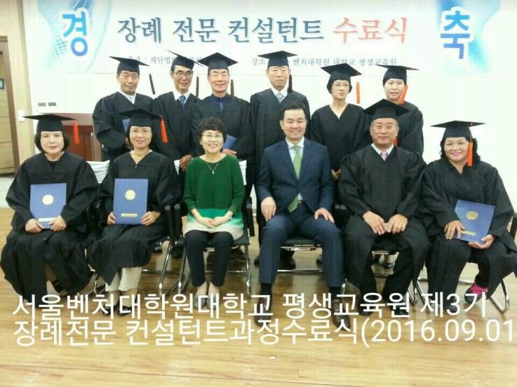 장례컨설턴트 이미지
