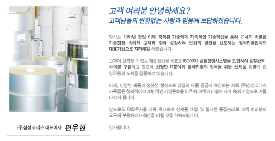 코닉스(주) 이미지