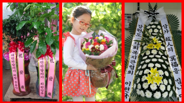 천지장례식장근조화환꽃집 이미지