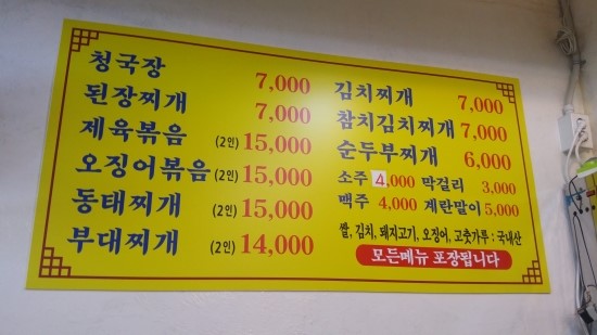 신천시골맛집 이미지