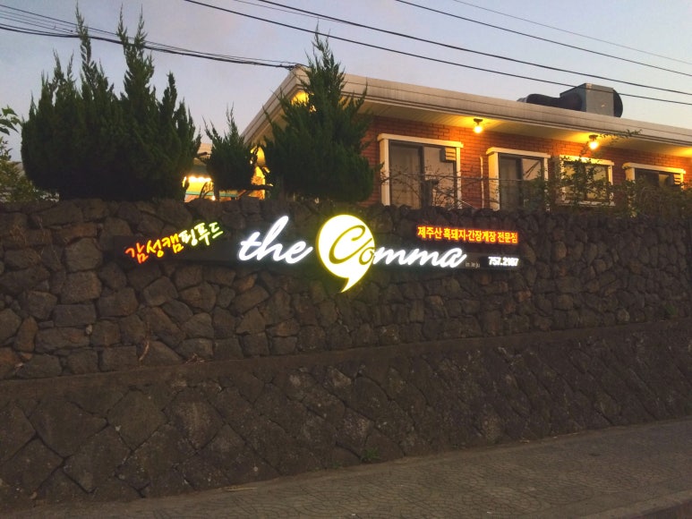 THECOMMA 이미지