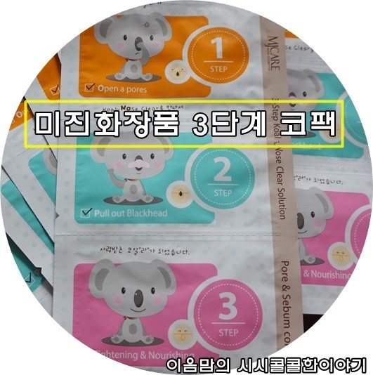 미진솔루션 이미지