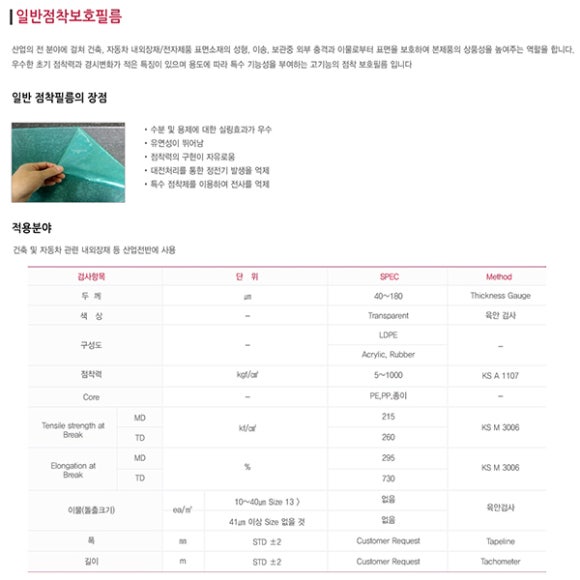 (주)티엠씨 이미지