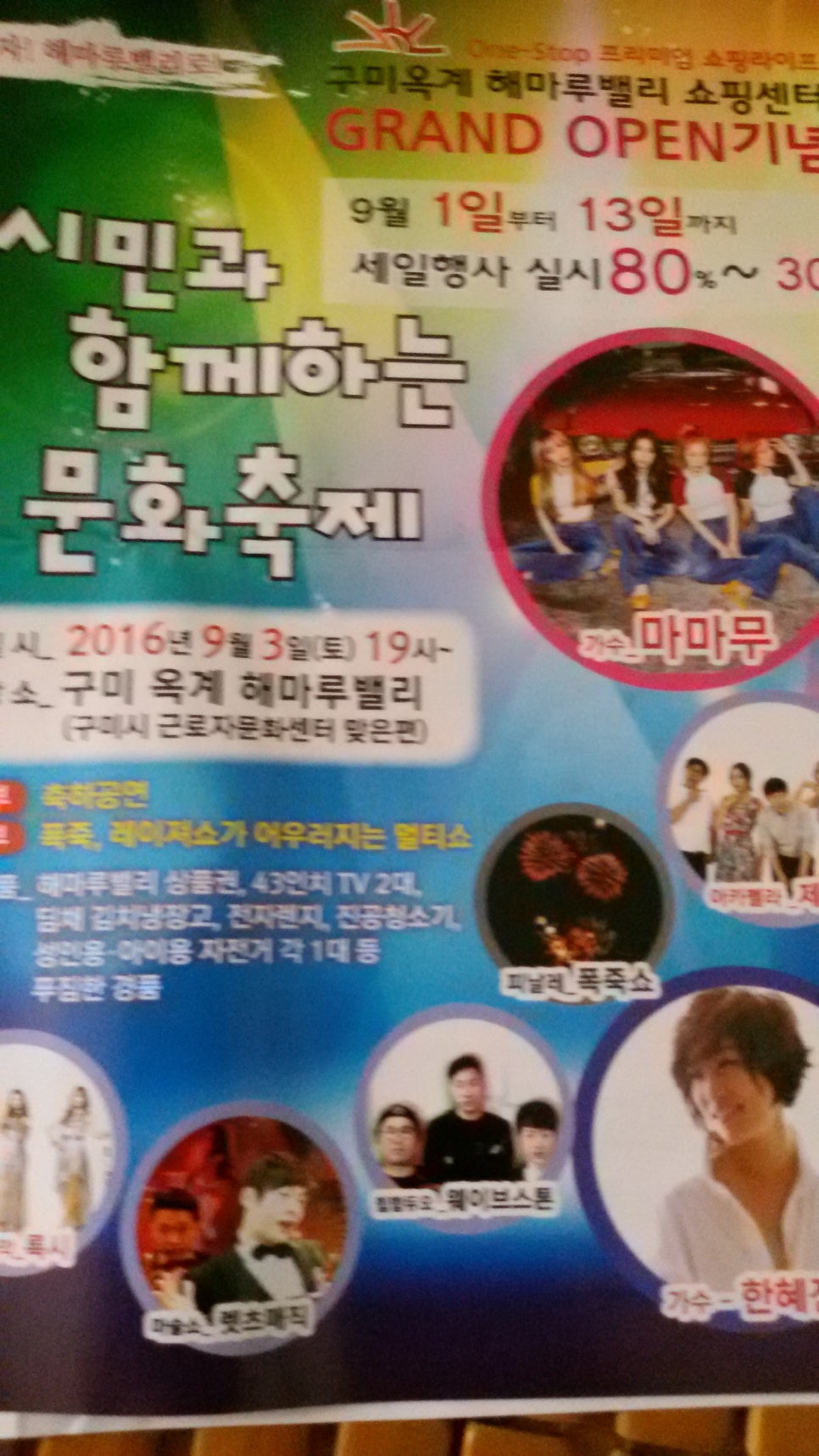 해마루밸리 이미지
