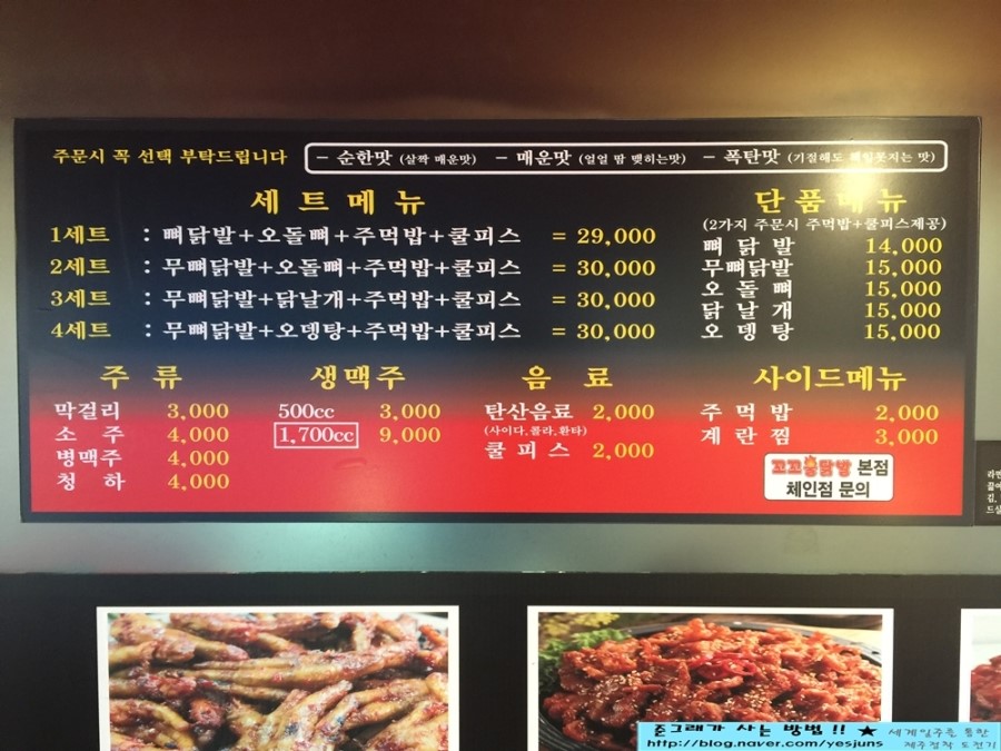 꼬꼬불닭발 이미지