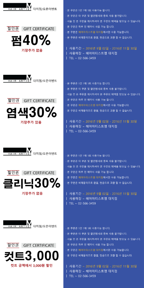 헤어&아티스트 이미지