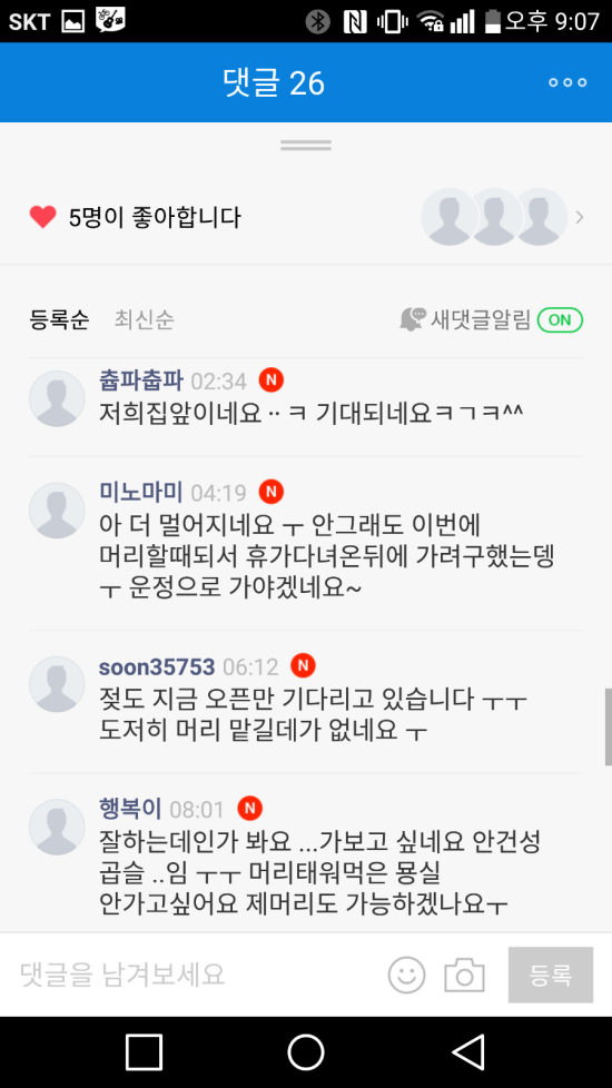 라뷰티헤어샵 이미지