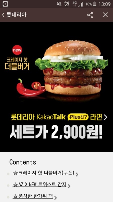 크레이지버거 이미지