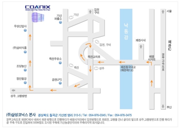 코닉스(주) 이미지