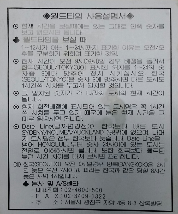 월드타임 이미지