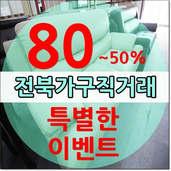 백구전군가구단지 이미지