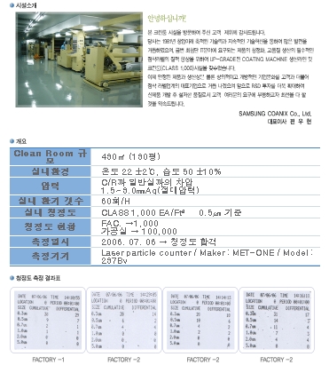 코닉스(주) 이미지