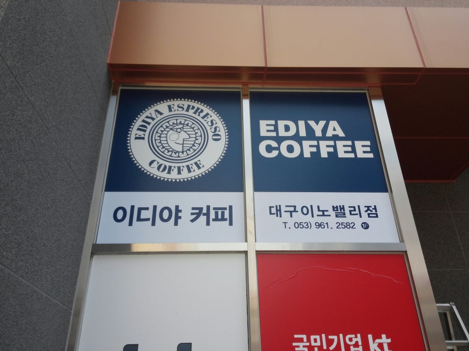 이디야커피 이노밸리점 이미지