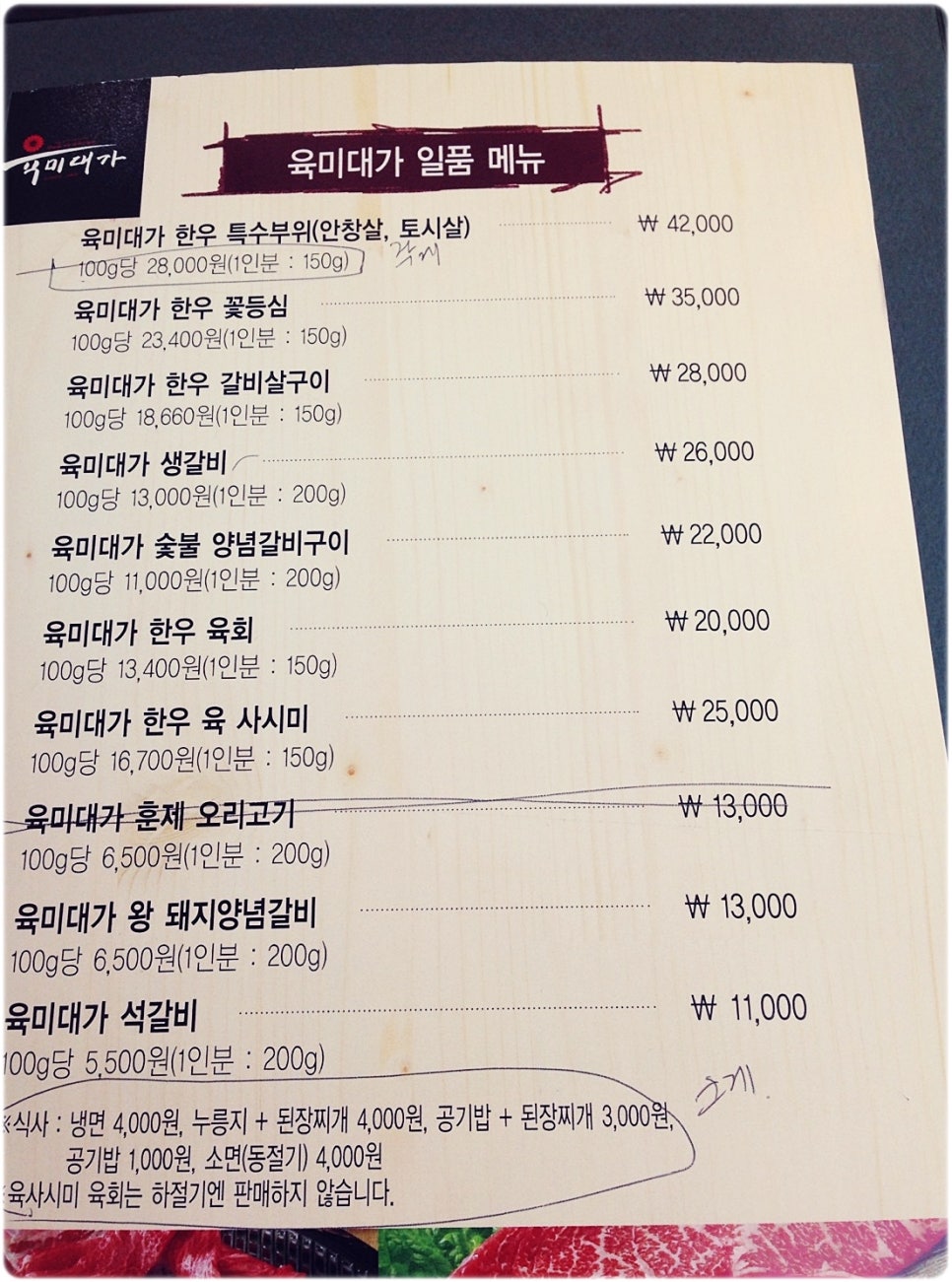 육미대가 이미지