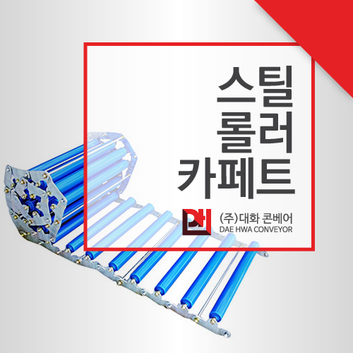 주식회사 대화기업 이미지