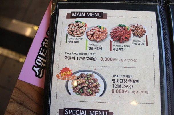 돈오락참쪽갈비 이미지