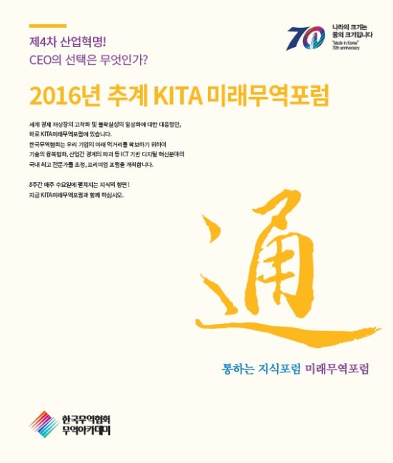 위드에코컨설팅 이미지