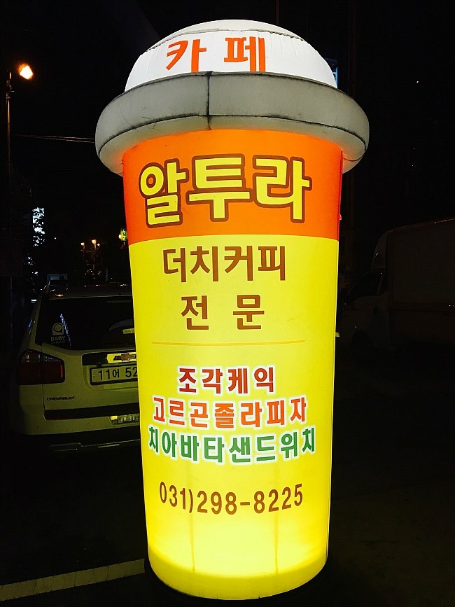 카페알투라 이미지