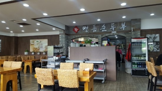 표가네 명품순두부 이미지