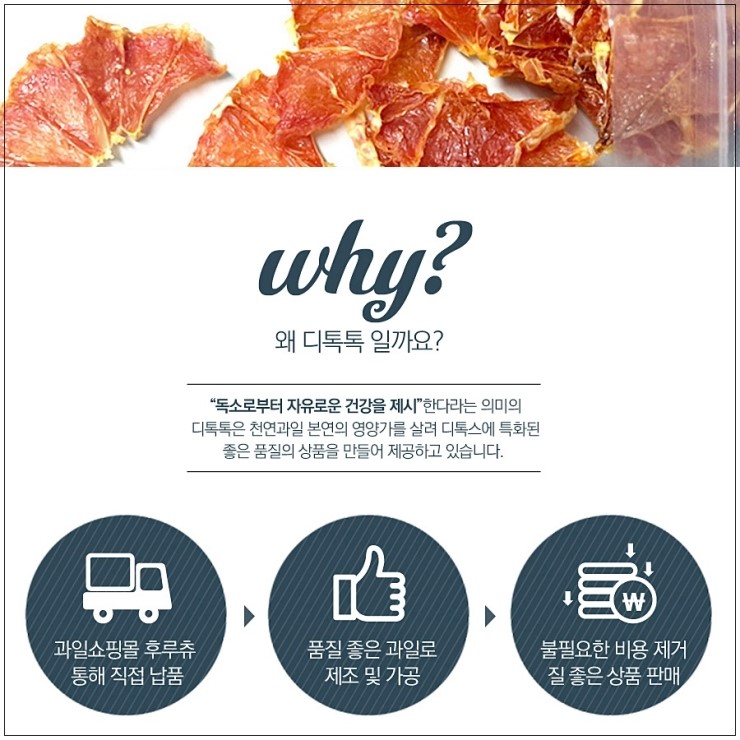 (주)디톡톡 이미지