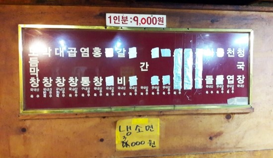 청심식당 이미지