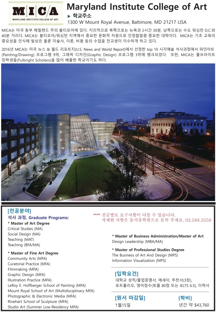동서유학원 이미지