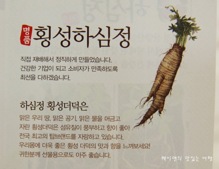 횡성인삼영농조합법인 이미지