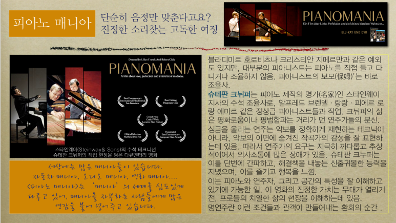 피아노매니아 이미지