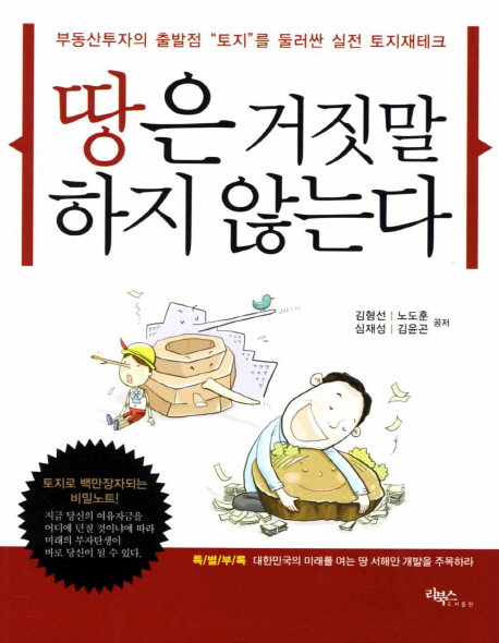 강남개발 이미지
