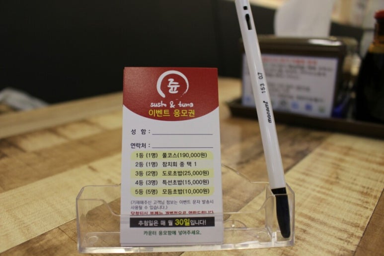 스시쥰 이미지
