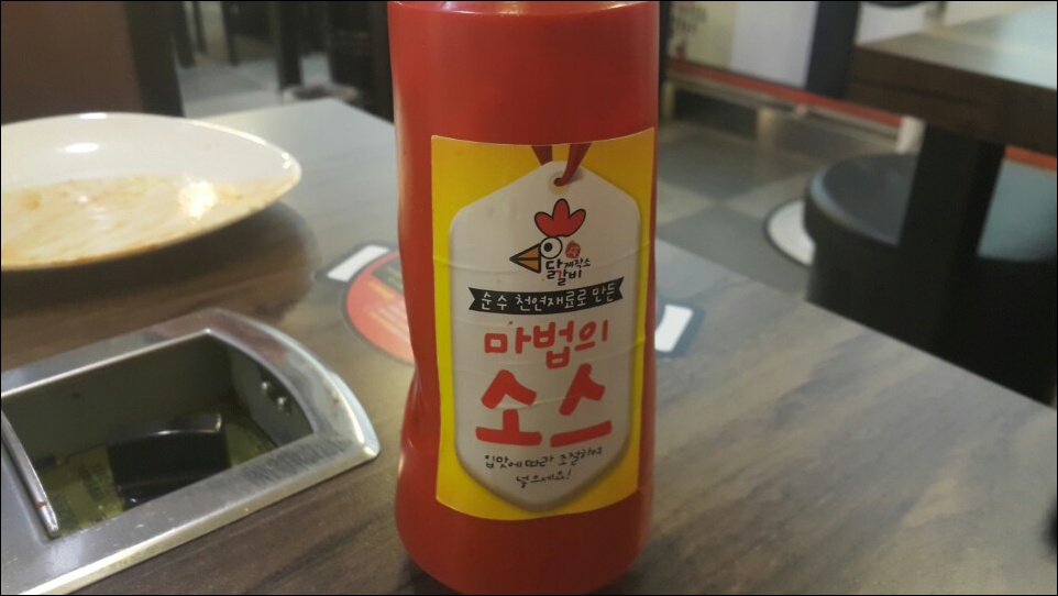 닭갈비제작소 이미지