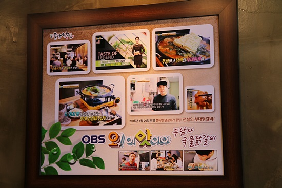 골목닭갈비 이미지