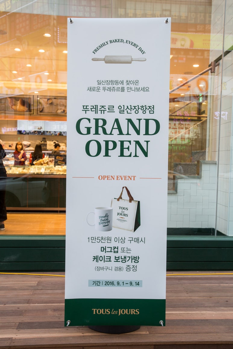뚜레쥬르라페스타 이미지