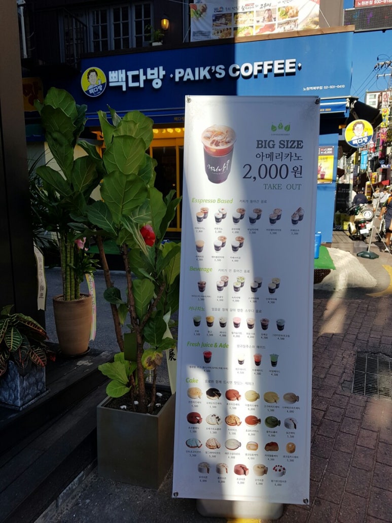 커피나무노원역점 이미지