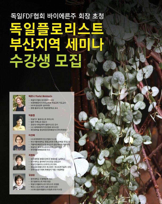 플로리스트영 이미지