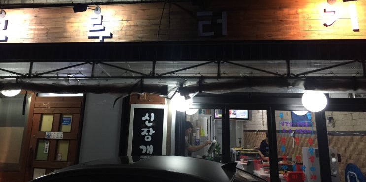 돈굽는마을 이미지