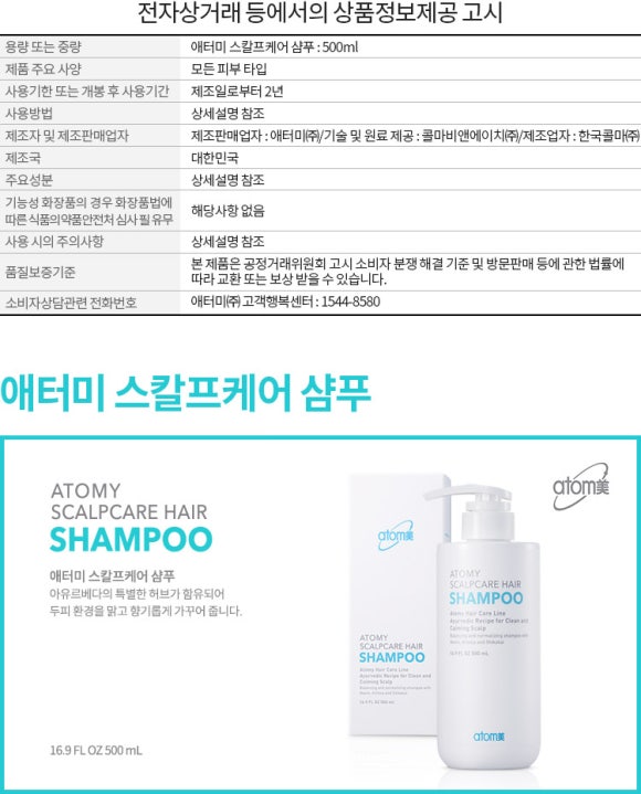 아토미헤어 이미지