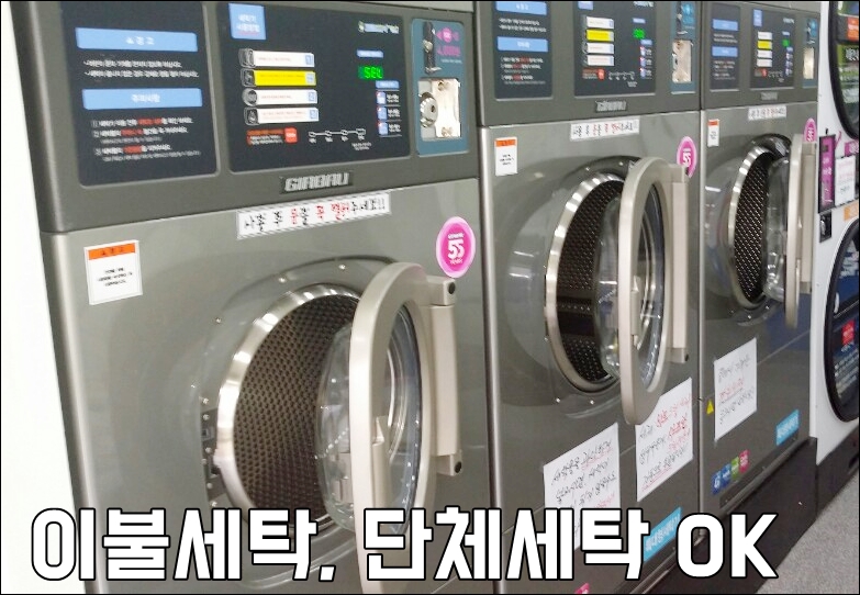 크린토피아코인워시김해 이미지