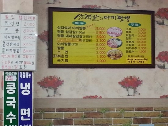 도마동짬뽕집 이미지