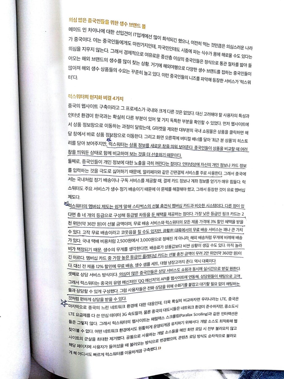 웹스미디어 이미지