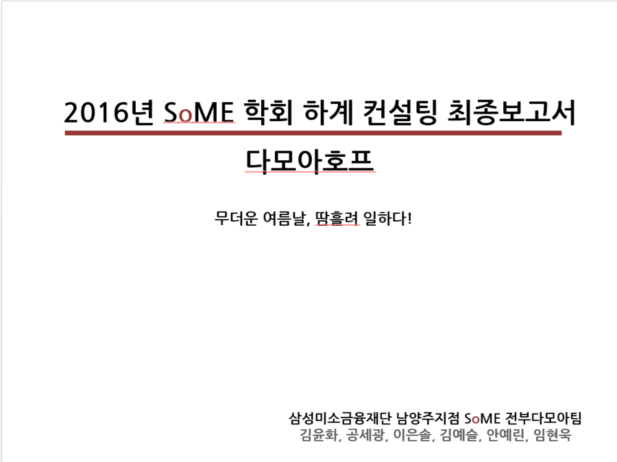다모아호프 이미지