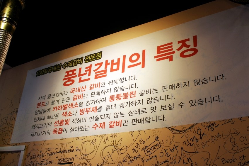 풍년고기 이미지