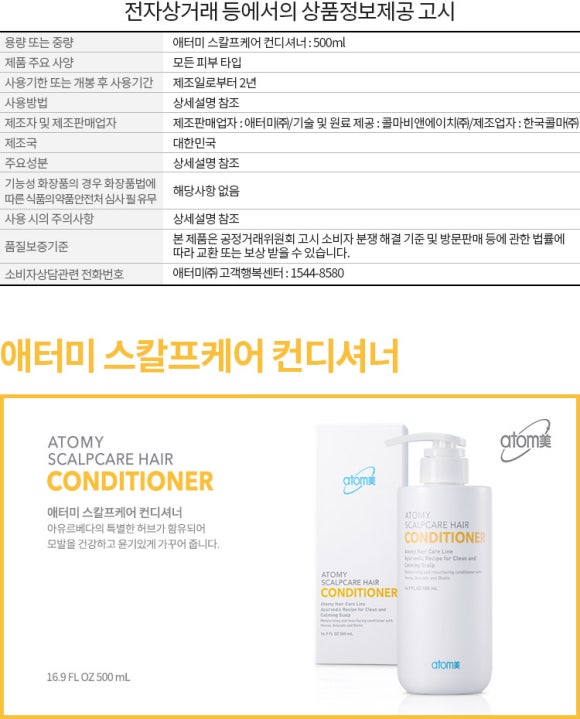 아토미헤어 이미지